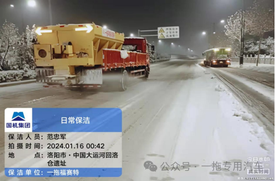以雪為令聞雪而動 一拖福賽特徹夜開展除雪工作